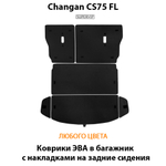 коврики ева в багажник авто для changan cs75 fl 14-нв от supervip
