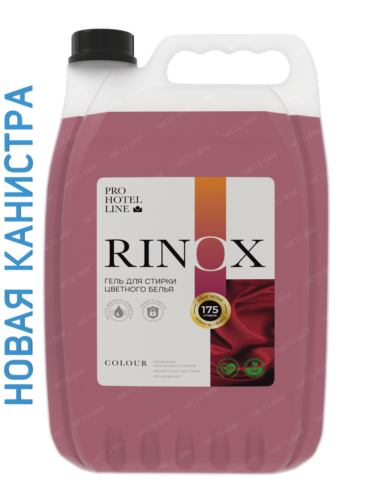 RINOX COLOUR