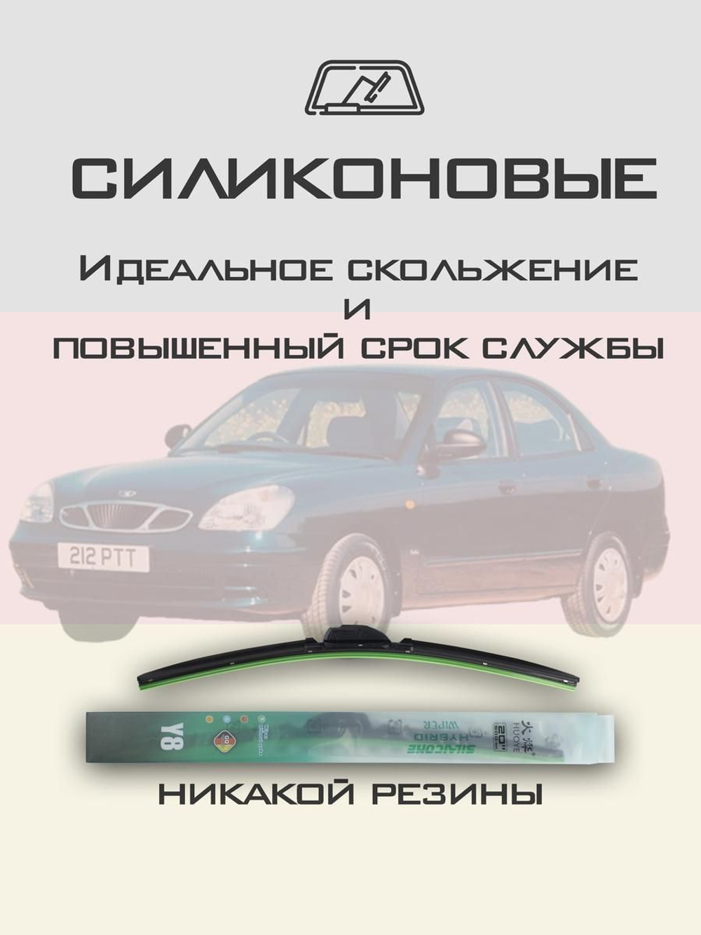 Щетки стеклоочистителя HUOYE Y8 550/475 мм на Daewoo Magnus | Hook/J-Hook