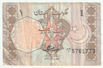 Pakistan, 1 Rupee, 1985, FINE (TB - F)