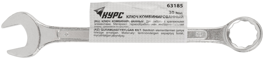 Ключ комбинированный, цинковое покрытие 30 мм 63185