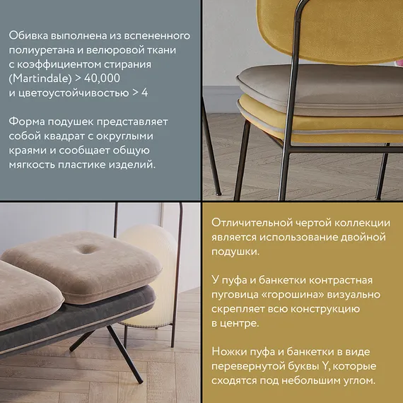 Стул с подлокотниками Pea, велюр, темно-серый/бежевый