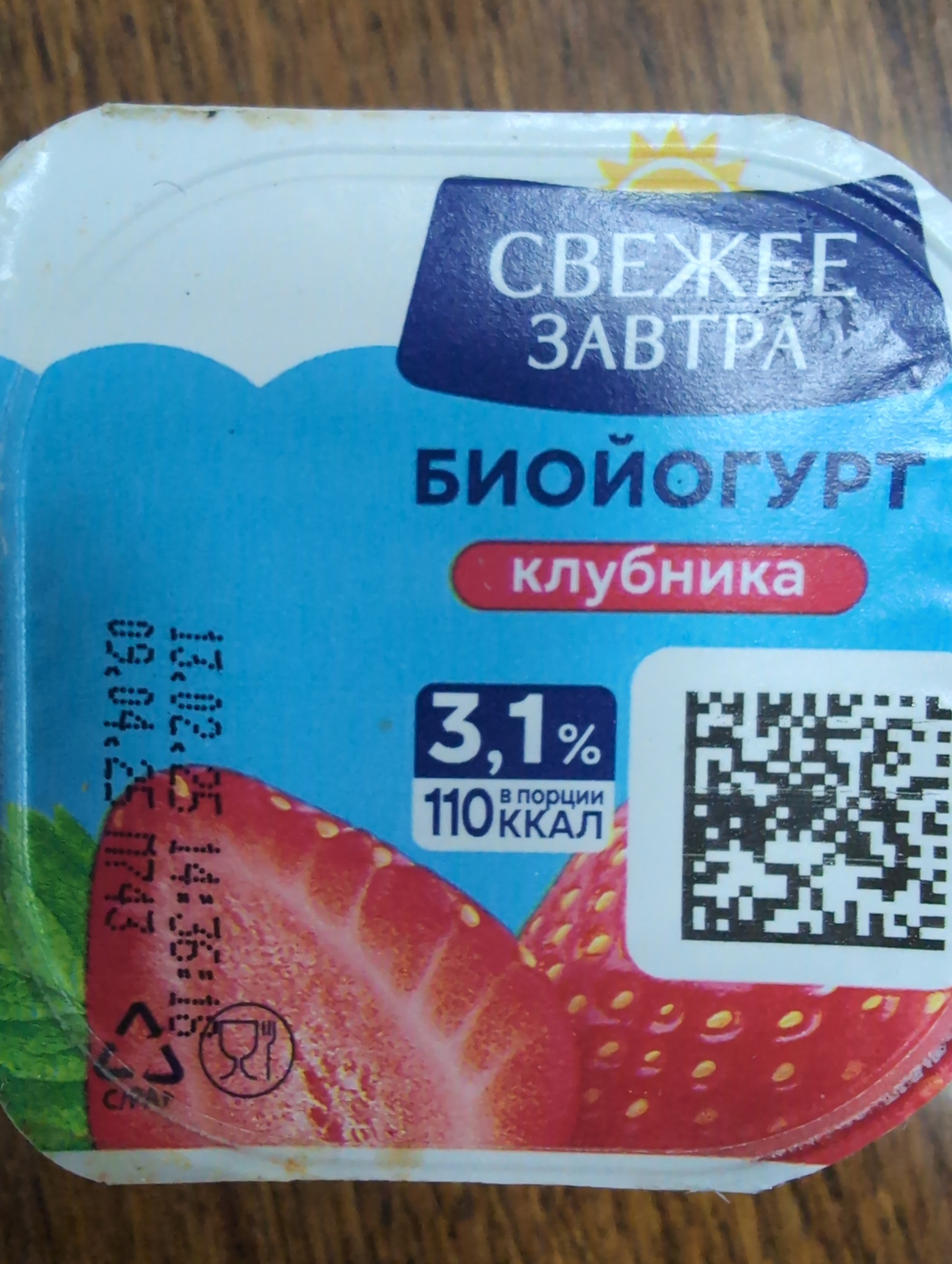 Биойогурт свежее завтра