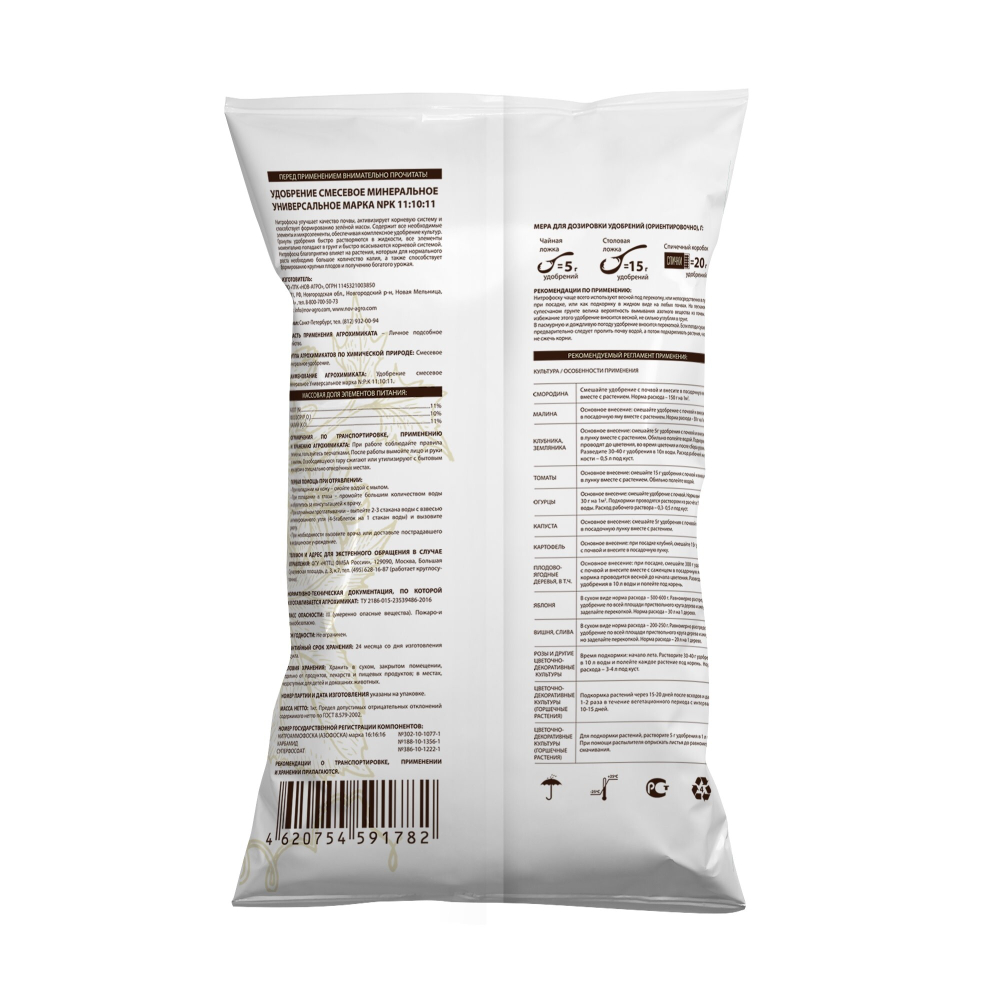 Удобрение НИТРОФОСКА 1кг