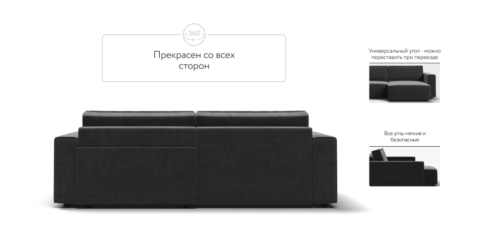Угловой диван Босс Софт Модуль Вельвет Корд графит