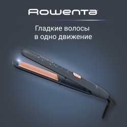 Выпрямитель для волос Rowenta Express Style Stellar Collection SF1831F0
