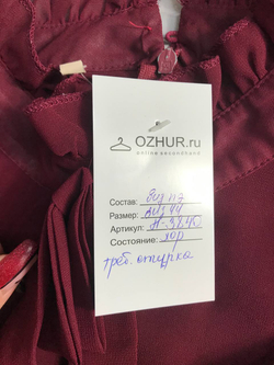 Блузка для романтичного образа, визуально на 44 размер