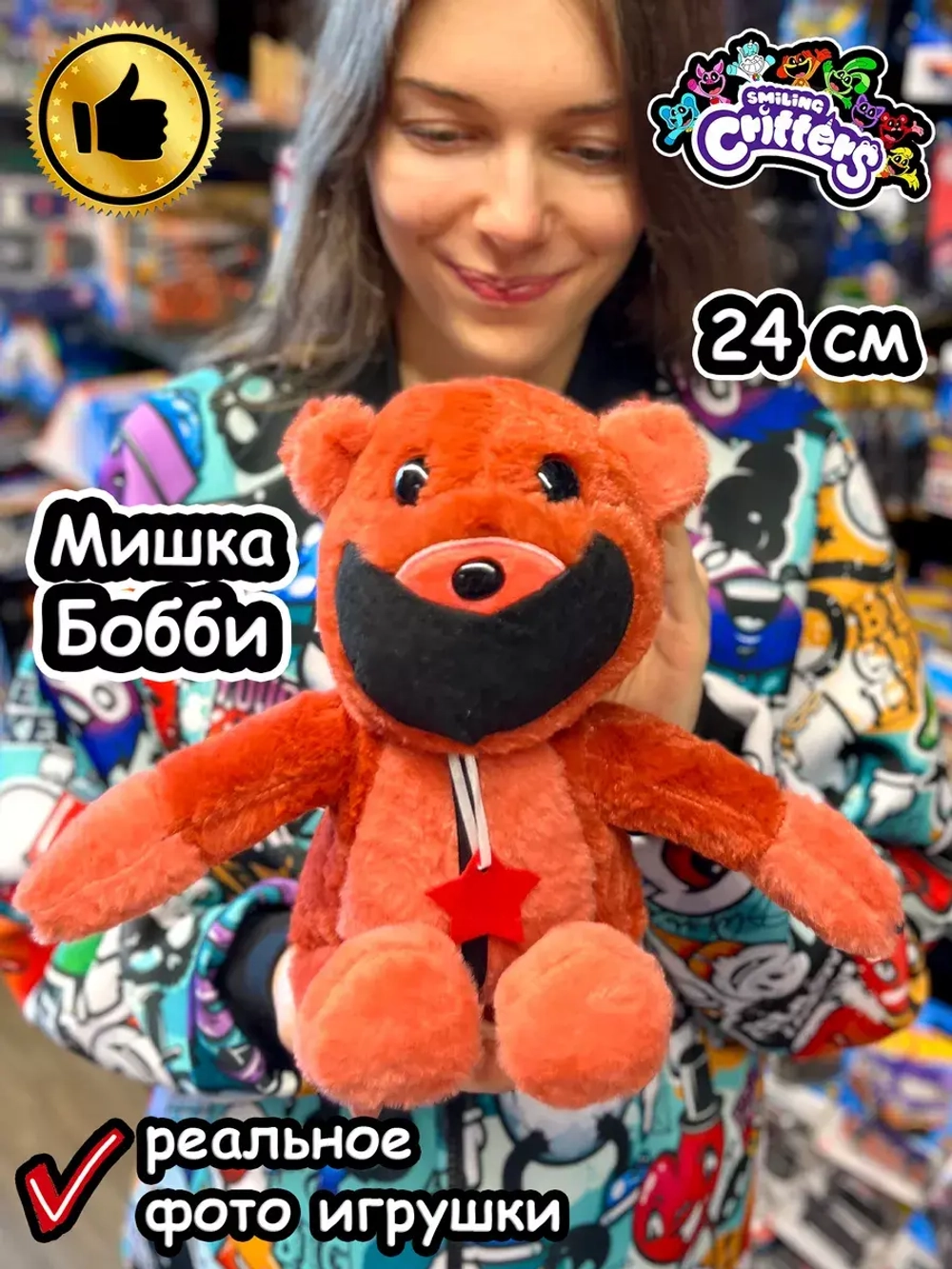 Мягкая игрушка Улыбающиеся Твари Мишка пушистый
