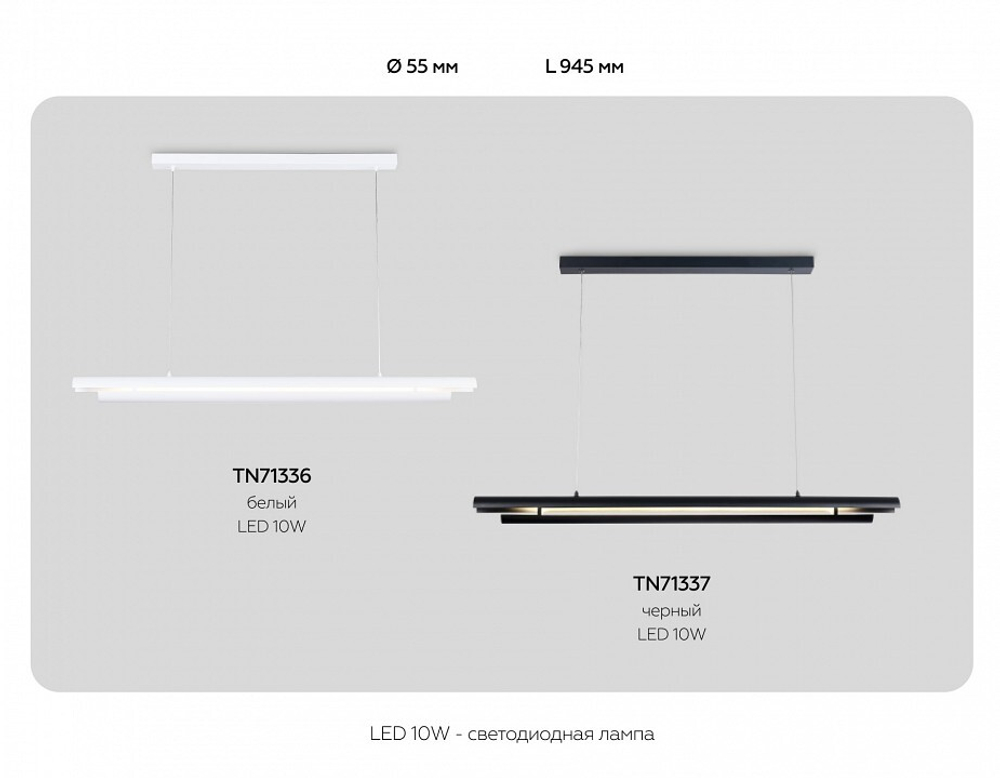 Подвесной светильник Ambrella Light TN TN71336