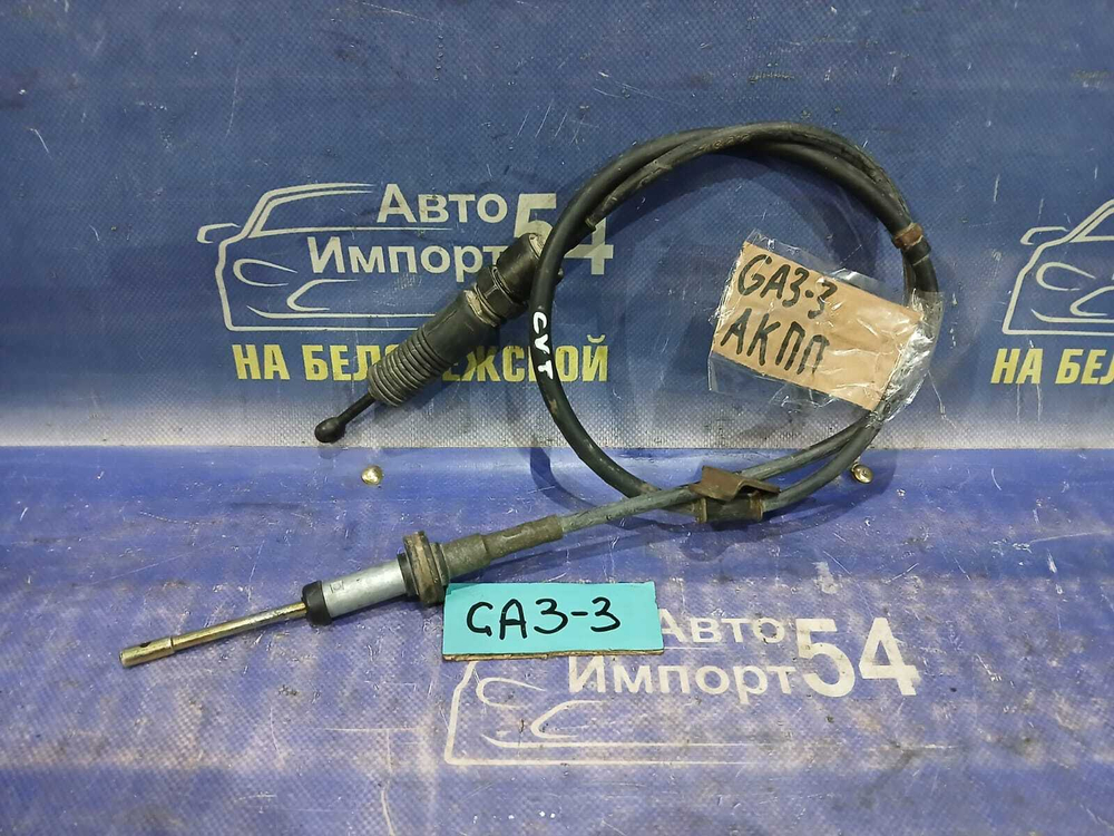 Трос переключения АКПП Honda LOGO 1997