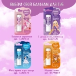 "Happy Balm" Детский Бальзам для губ с лёгким розовым оттенком 3,6г