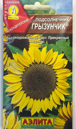 Подсолнечник Грызунчик 5 г СМПОД-03