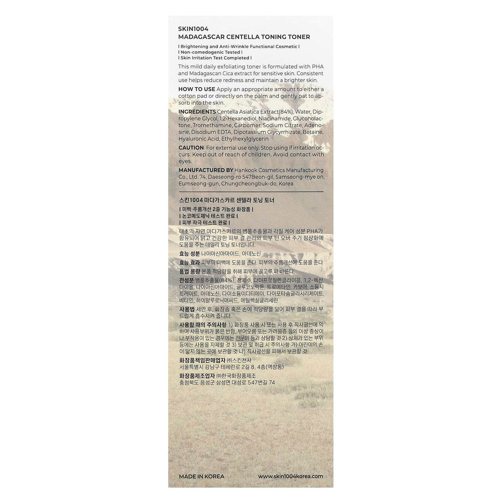 SKIN1004, Тонизирующий тоник из мадагаскарской центеллы, 210 мл (7,1 жидк. унц.)