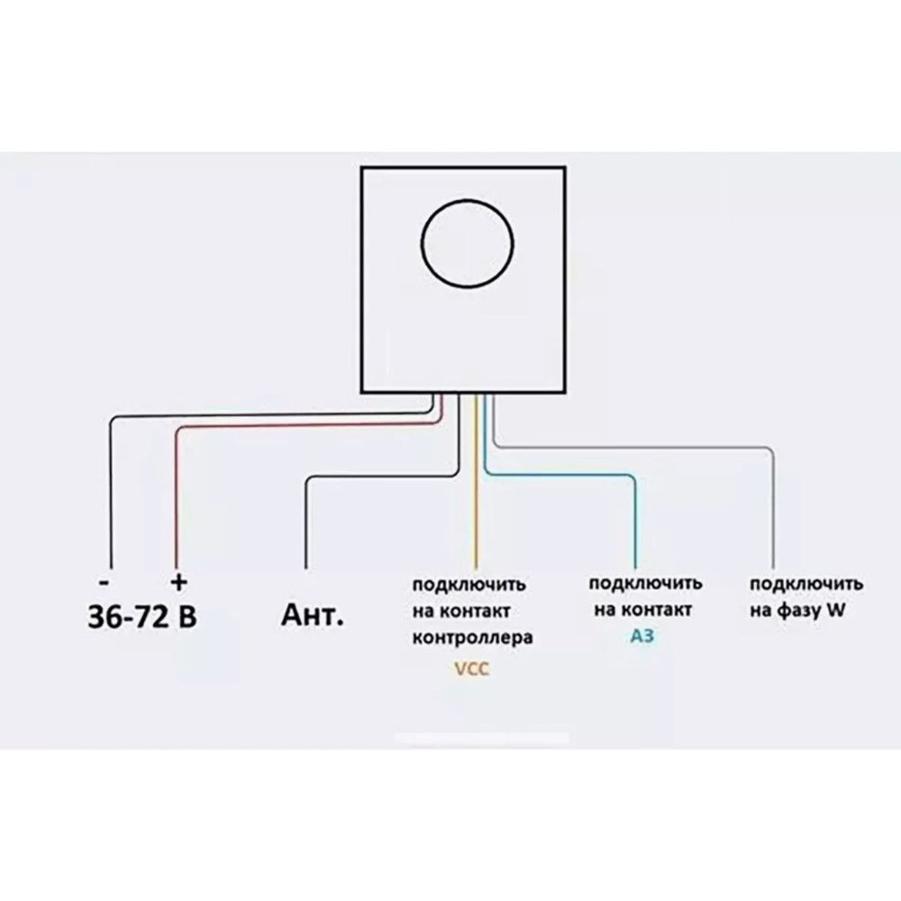 Сигнализация 36-72v для электросамоката электровелосипеда