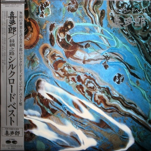 Kitaro / Silk Road (LP)
