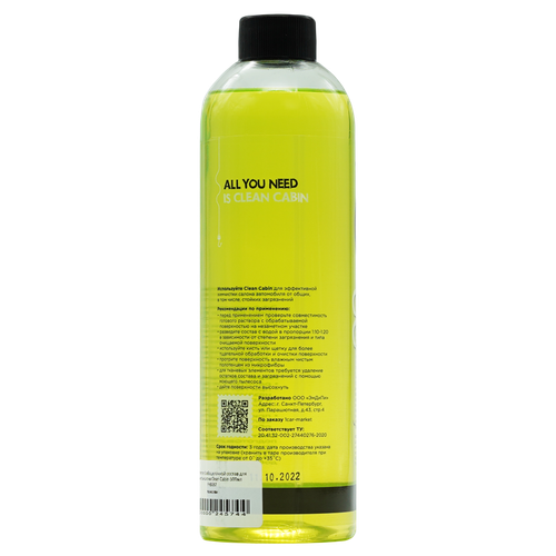 Foam Heroes Clean Cabin слабощелочной состав для химчистки салона, 500мл