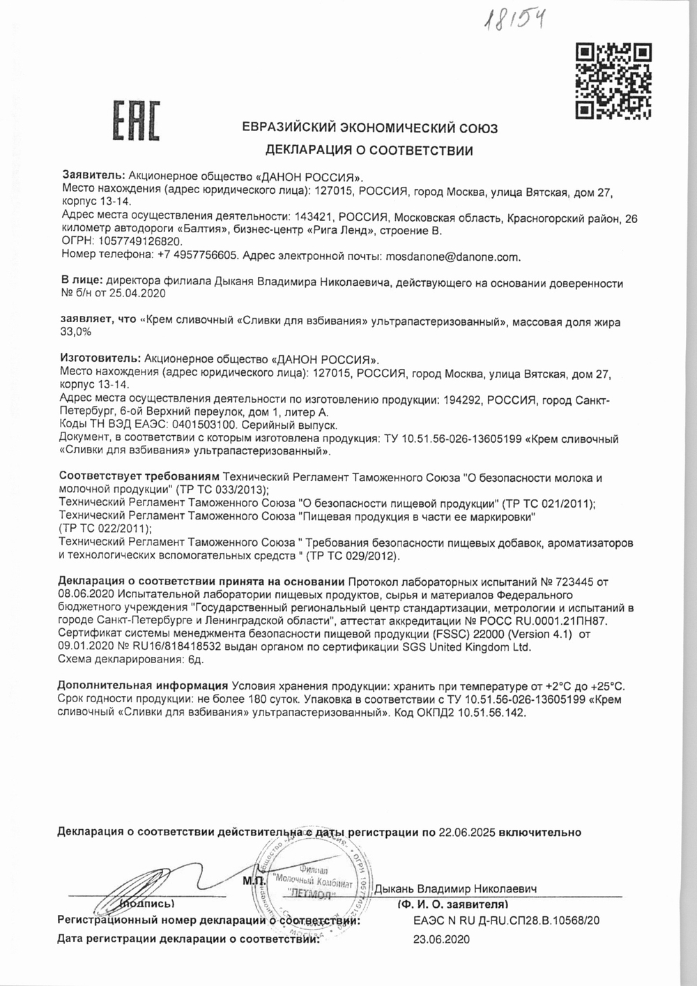 Сливки Петмол 33% 500г