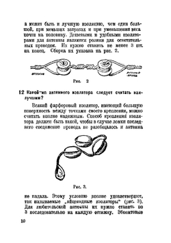 700 вопросов и ответов. Справочник радио-любителя | В. Н. Листов