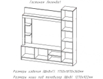 Гостиная Легенда делано