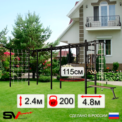 Уличная шведская стенка Sv Sport рукоход х 2 с комплектом турник прямой У52655.2 (Турник/Брусья/Скамья/Гнездо 115см/Кронш бокс/Канат/кольца/лестница/Сетка)