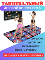 Танцевальный игровой коврик 5 для двоих в коробке