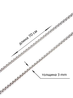Длинная цепь тонкого плетения из стали