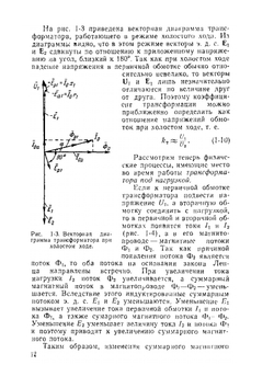Расчет трансформаторов и дросселей малой мощности | И.И. Белопольский