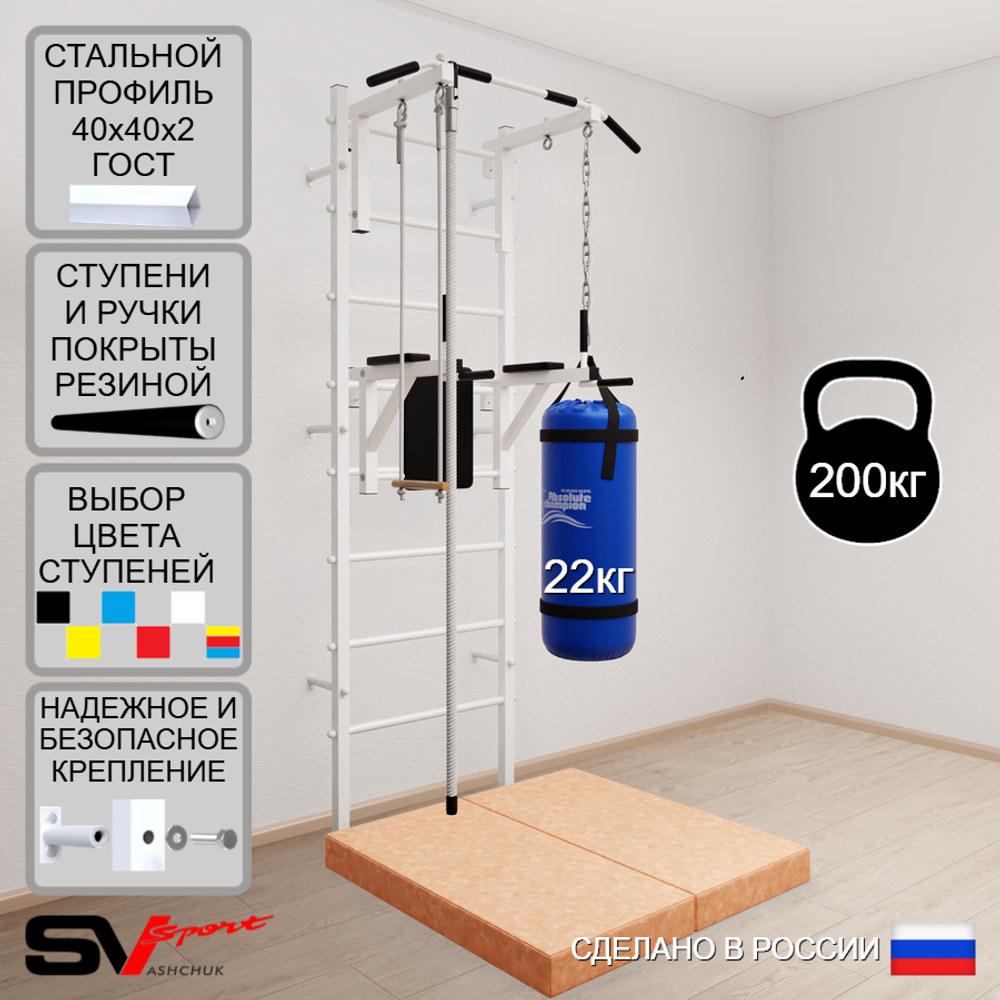 Шведская стенка Sv Sport 5766 (Турник стандарт/Брусья/Канат/Трапеция/Цепь/Мешок 22кг/Мат 1м)