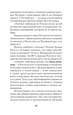 Украинская трагедия. Технологии сведения с ума