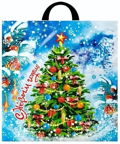 Пакет ПЭ с петлевой ручкой 40х42+6см (45) (Здравствуй,елка!) НГ Интерпак (х25/500)