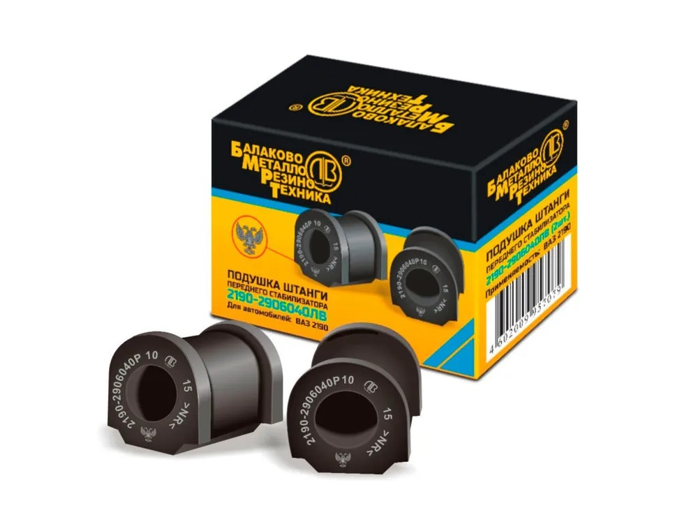 Втулки стабилизатора 2190-2906040 перед БМРТ (пара) (в уп) 19064