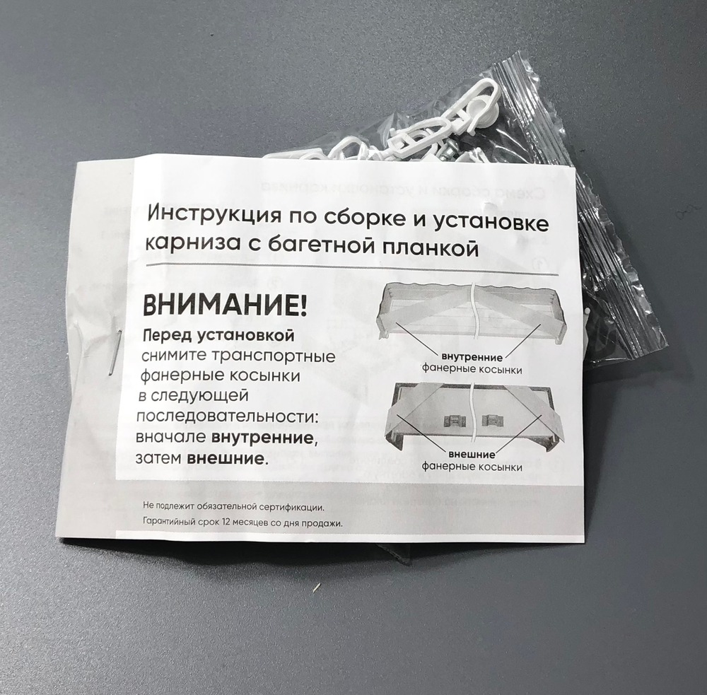 Карниз с багетной планкой из полистирола Виолино 2081 двухрядный, цвет белый гладкий