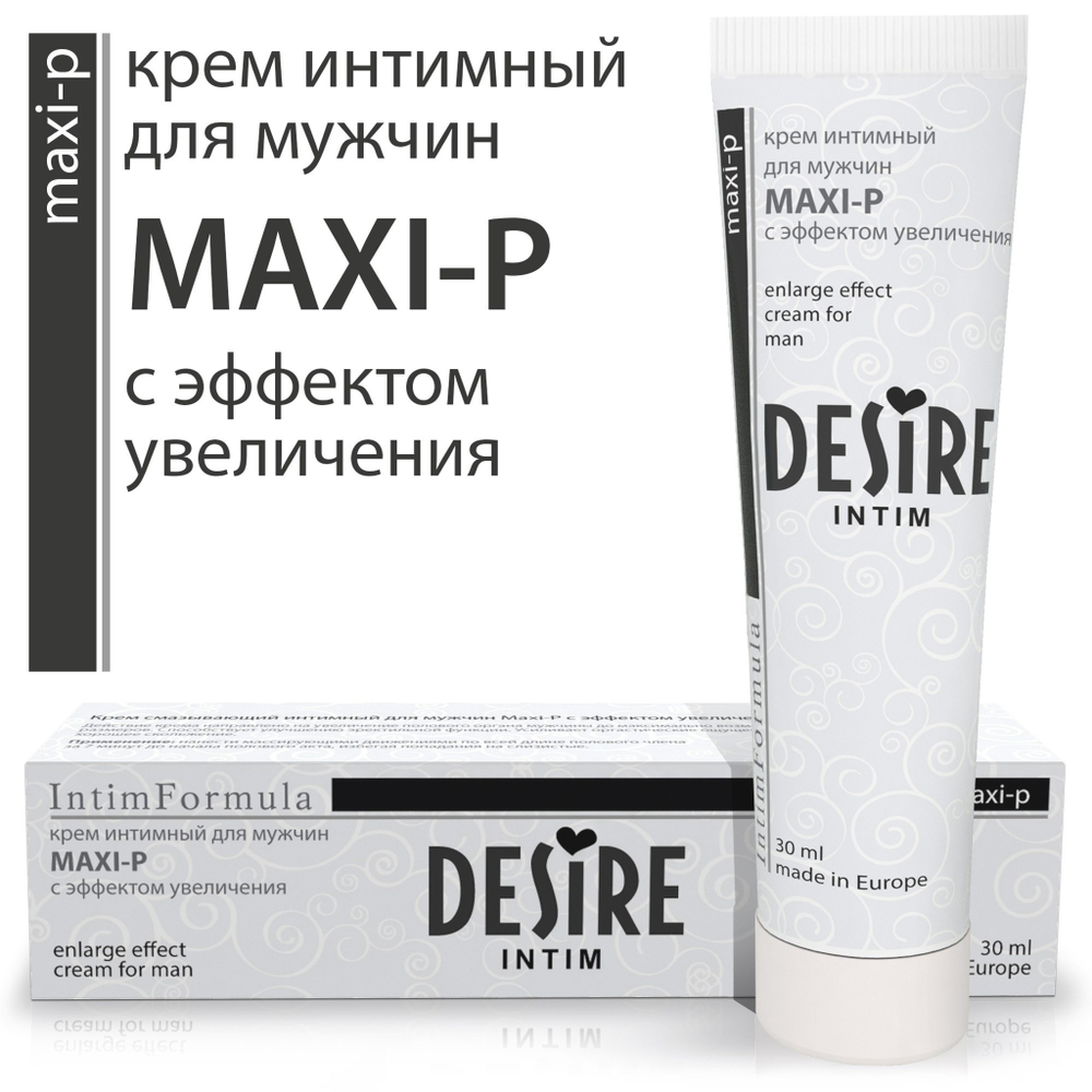 Крем для мужчин Desire "Maxi-p"  30мл.