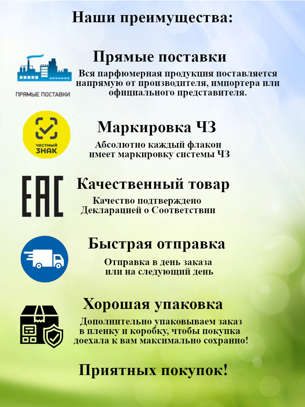 ETE 2M Аutograph SIGNATURE (Сигнатюр) 50мл