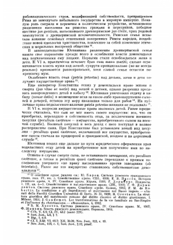 Византийский временник. Том 27 | Нет автора