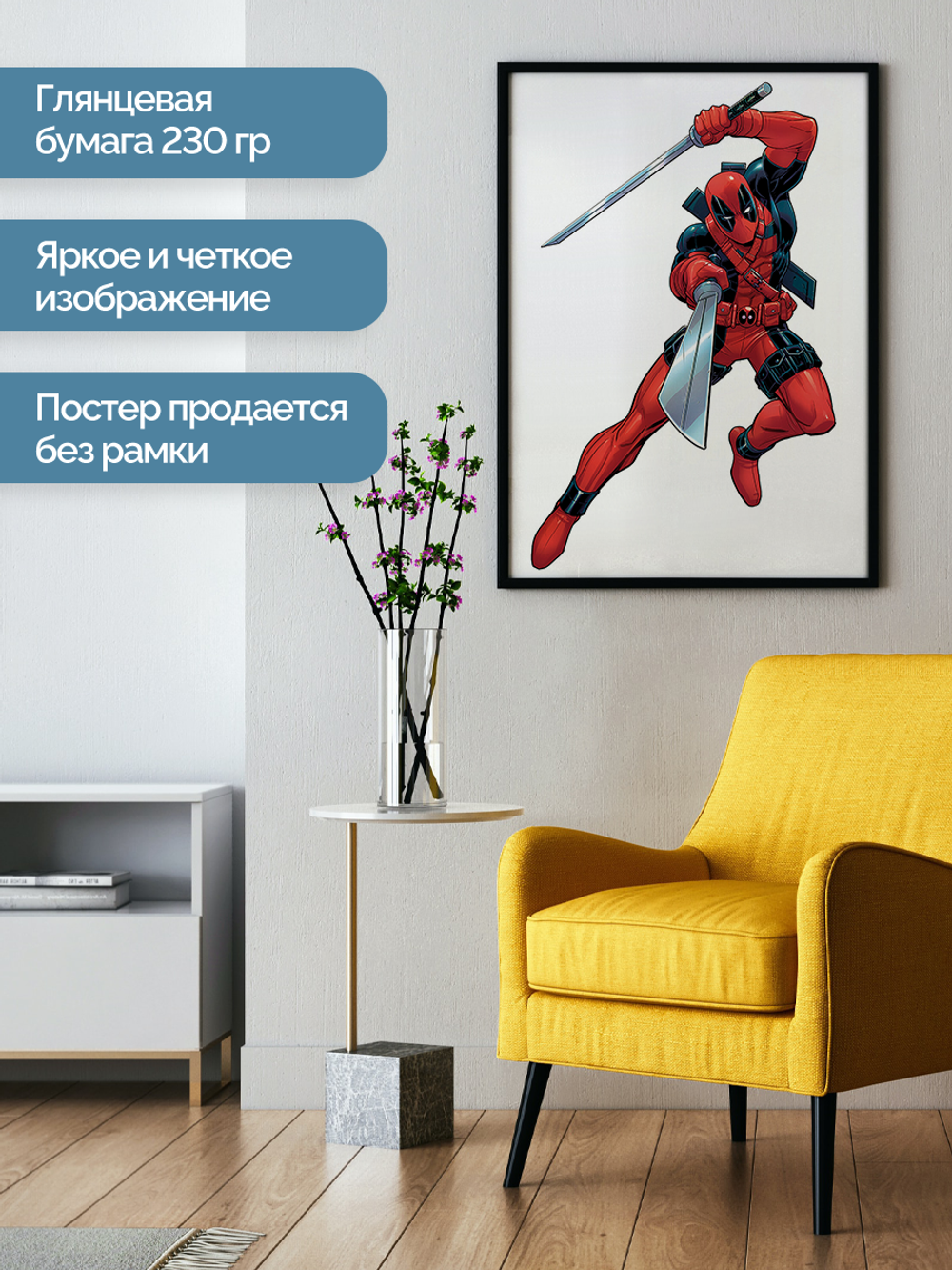 Постер плакат С Мечами На Белом Фоне Deadpool Дэдпул