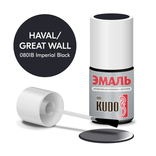 KUDO Эмаль автомобильная ремонтная с кисточкой, Great Wall - 0801B IMPERIAL BLACK KU-74105 (15 мл)