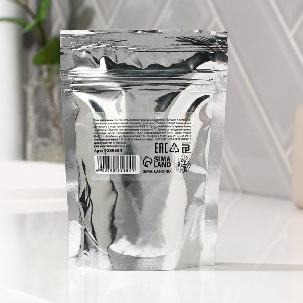 Соль для ванны «Не спал сутками?» с блестками и ароматом мяты - 150 гр. (Цвет: не задано)