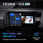 Teyes CC2 Plus 9" для Toyota Vitz 2014-2019 (прав)