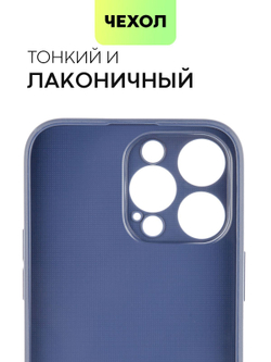 Чехол BROSCORP для Apple iPhone 14 Pro Max оптом (арт. IP14PROMAX-CARBONE-BLUE)