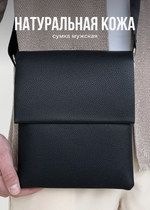 Сумка планшет мужская, кожаная MKT, с кошельком, черная