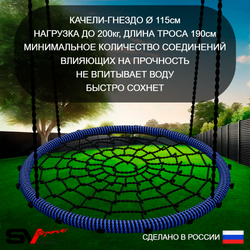 Уличный спортивно-игровой комплекс Sv Sport У3273.2П1 (Турник/Брусья/Гнездо 115см/Подвесы на подш/Сетка)