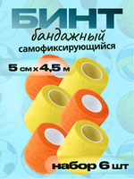 Бинт бандажный 5см 6шт