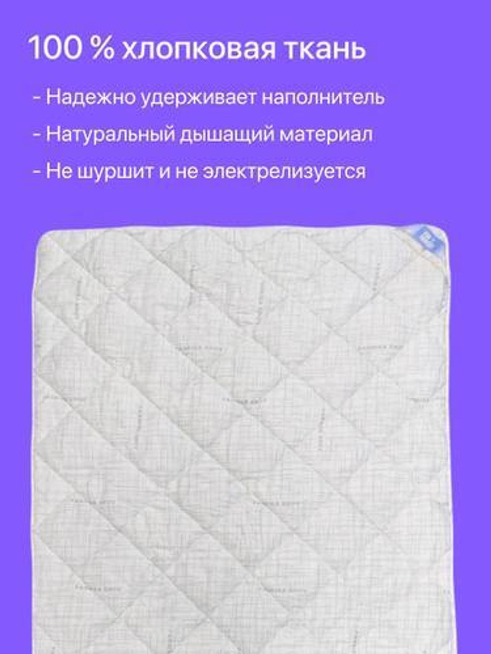 Одеяло ФС ХЛОПОК ЛЕН Всесез Евро