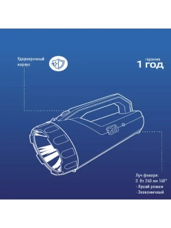 Фонарь-прожектор аккумуляторный Космос KOCAccu9191LED