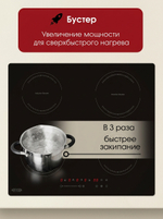 индукционная поверхность KI 056 S