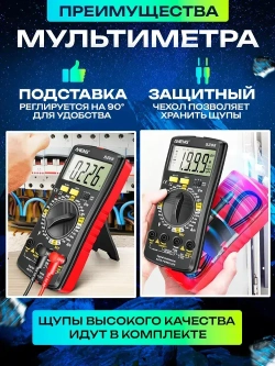 Мультиметр тестер цифровой автоматический с щупами Aneng SZ08
