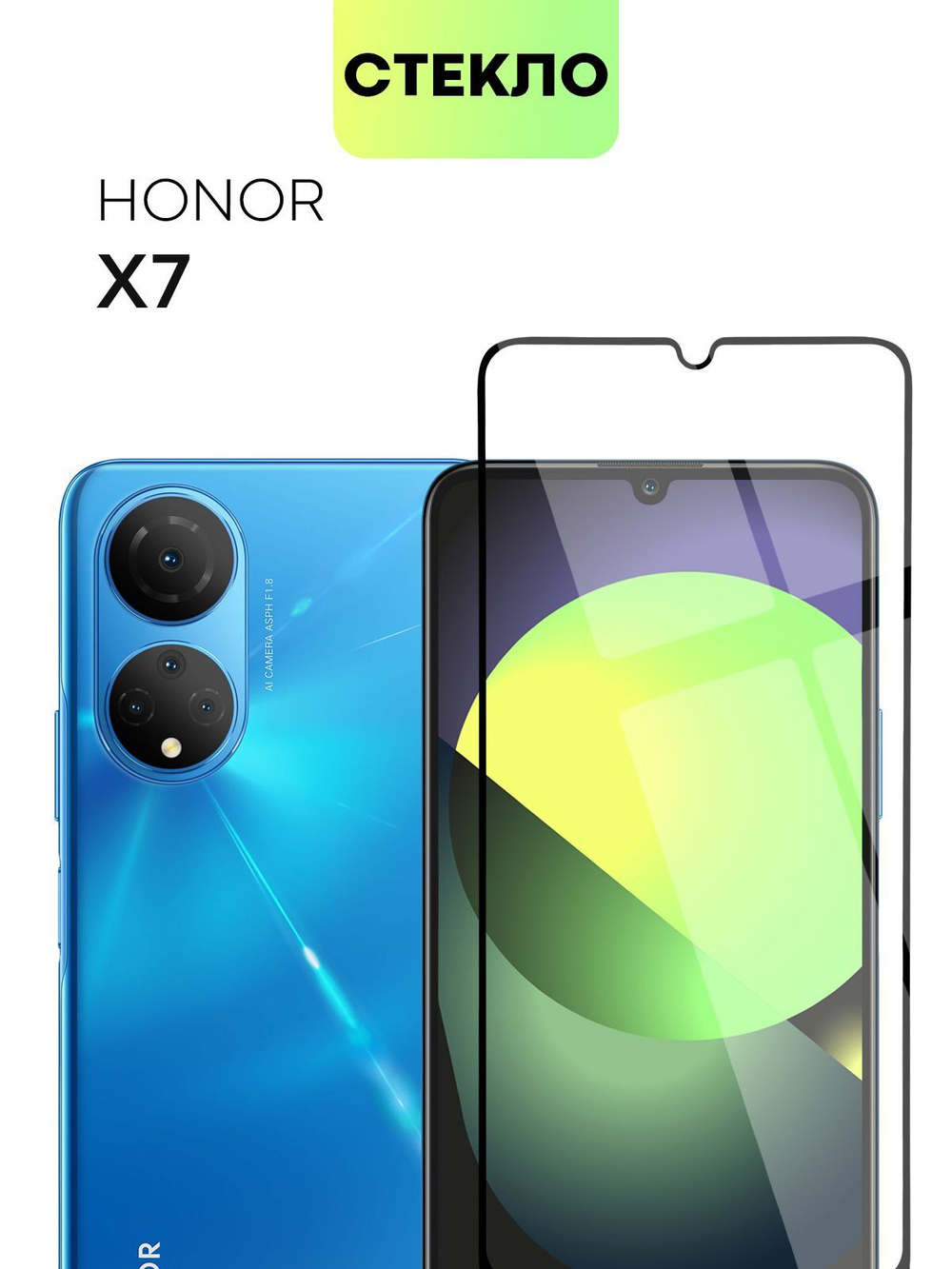 Защитное стекло BROSCORP для Honor X7 оптом (арт. HW-HX7-FSP-GLASS-BLACK)