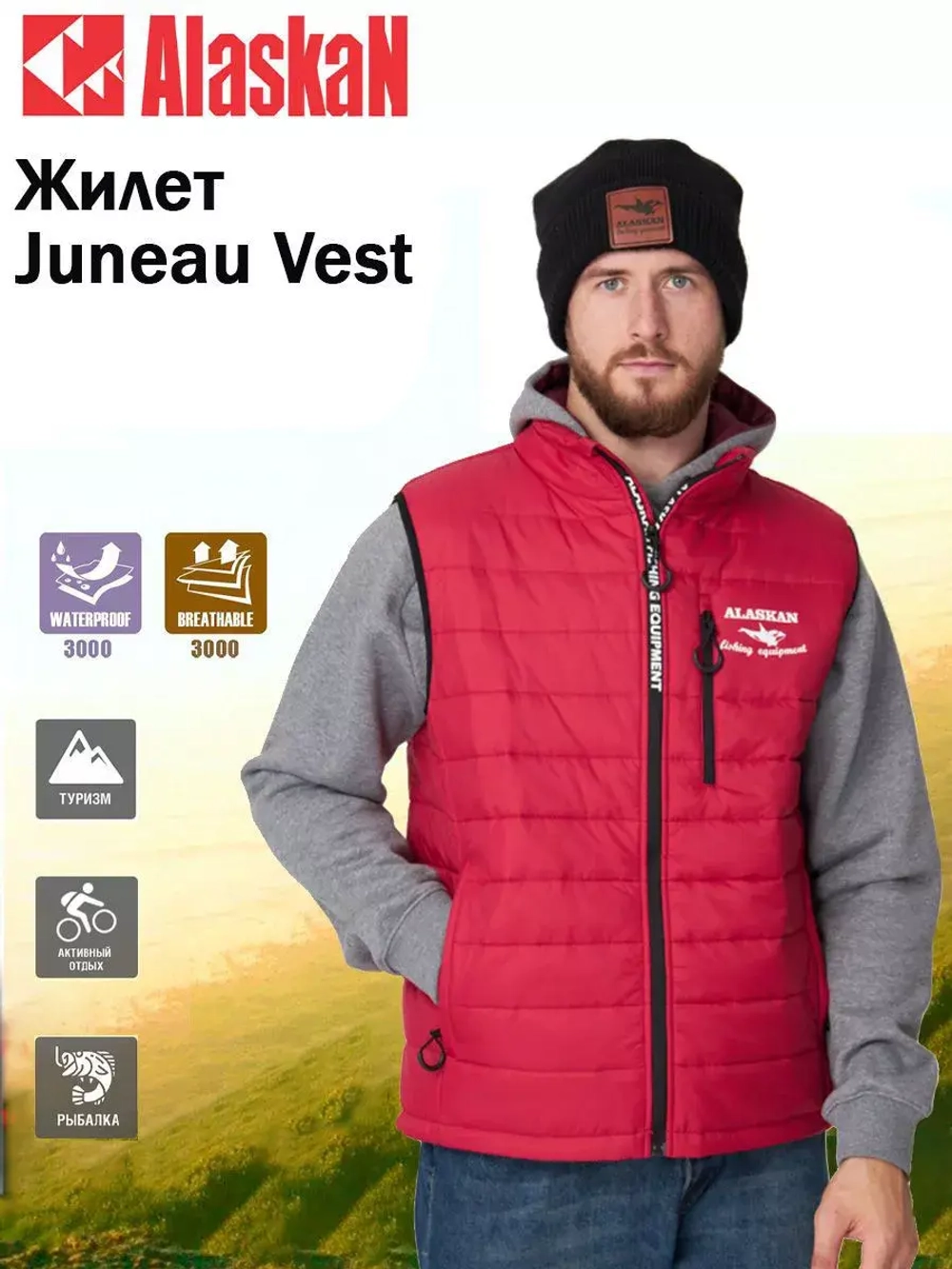 Жилет Alaskan Juneau Vest Red утепленный стеганый