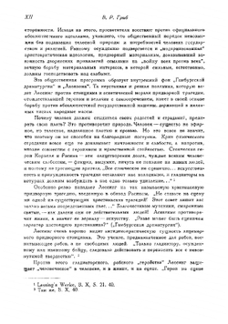 Гамбургская драматургия | Лессинг Готхольд Эфраим